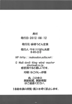 Page 13 of Nyota Bartz no Sainan?