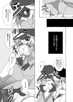 Page 14 of Dai Ero wa Shibireru? Kanjiru ? Sutekina  Stick da Colon
