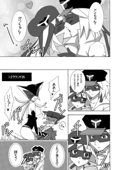 Page 20 of Dai Ero wa Shibireru? Kanjiru ? Sutekina  Stick da Colon