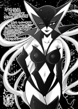 Page 21 of Dai Ero wa Shibireru? Kanjiru ? Sutekina  Stick da Colon