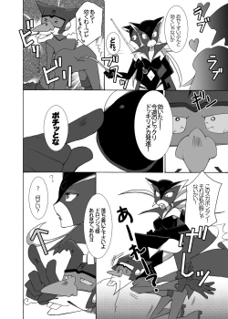 Page 7 of Dai Ero wa Shibireru? Kanjiru ? Sutekina  Stick da Colon