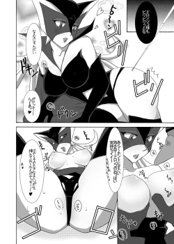 Page 9 of Dai Ero wa Shibireru? Kanjiru ? Sutekina  Stick da Colon