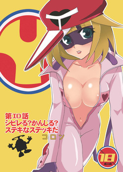 Download Dai Ero wa Shibireru? Kanjiru ? Sutekina  Stick da Colon