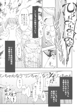 Page 10 of Rin-chan Now! SP