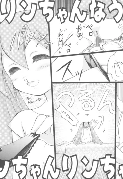 Page 12 of Rin-chan Now! SP
