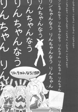 Page 2 of Rin-chan Now! SP