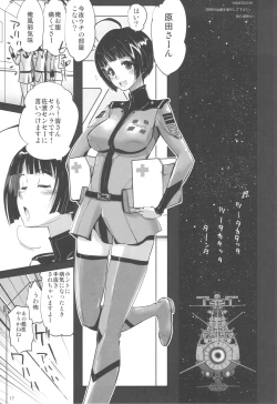 Page 16 of Rikudou Juku Juku Hou