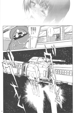 Page 22 of Rikudou Juku Juku Hou