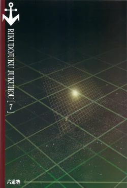 Page 26 of Rikudou Juku Juku Hou