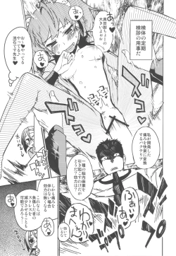 Page 8 of Rikudou Juku Juku Hou