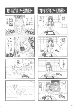 Page 59 of Shimeirotsuki