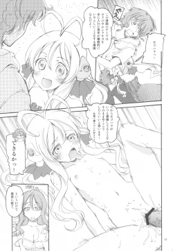 Page 16 of Just Want Moyashi!