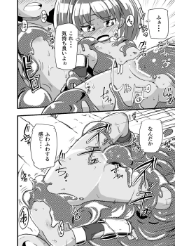 Page 17 of Zetsubou no Doukutsu I Kouhen