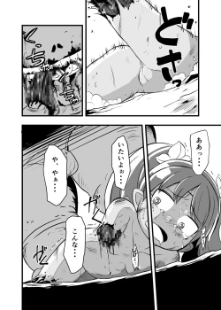 Page 31 of Zetsubou no Doukutsu I Kouhen