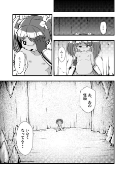 Page 6 of Zetsubou no Doukutsu I Kouhen