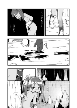 Page 7 of Zetsubou no Doukutsu I Kouhen