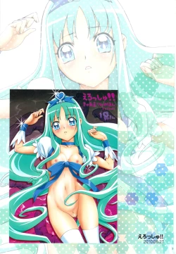 Page 2 of Wanpaku Anime All Full Color Soushuuhen