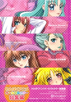 Page 66 of Wanpaku Anime All Full Color Soushuuhen