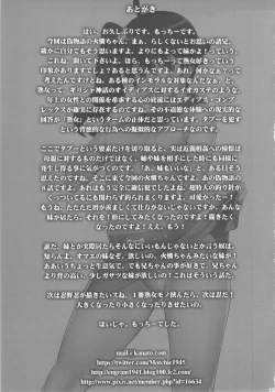 Page 20 of Niichan ni nara Nani wo Saretemo Kamawanaiyo