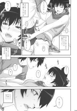 Page 6 of Niichan ni nara Nani wo Saretemo Kamawanaiyo