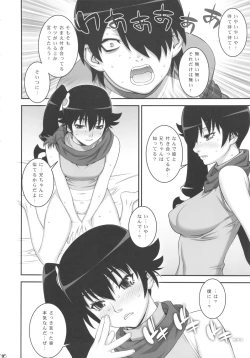 Page 9 of Niichan ni nara Nani wo Saretemo Kamawanaiyo
