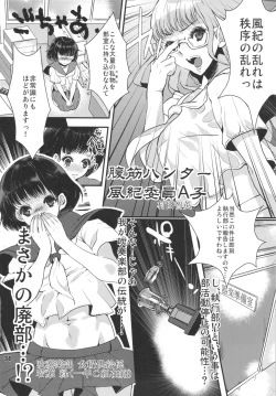 Page 33 of NEO-QUEENDOM Vol. 6