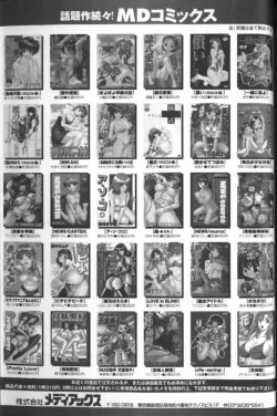 Page 177 of F-Cup Girls Collection