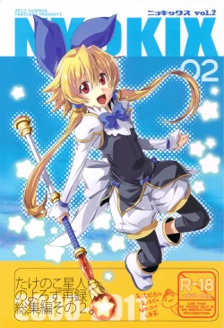 Page 1 of NYOKIX vol.2 - Takenoko Seijin no Yorozu Sairoku Soushuuhen Sono 2.