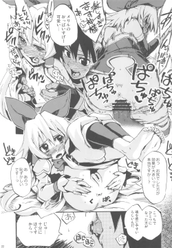 Page 21 of NYOKIX vol.2 - Takenoko Seijin no Yorozu Sairoku Soushuuhen Sono 2.