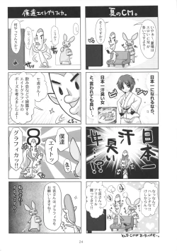 Page 23 of Metabolism DQHatsuiku Ryoukou na Onna Yuusha wo Netocchau Ohanashi.