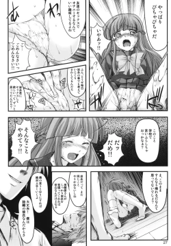 Page 26 of Shiori Vol.19 Zetsubou no Kyouen Joukan