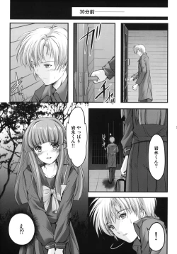 Page 8 of Shiori Vol.19 Zetsubou no Kyouen Joukan