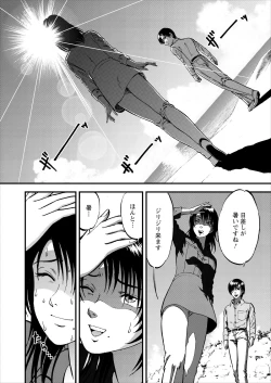 Page 103 of Saiin Jutsushi ch.1-7