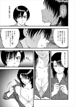 Page 104 of Saiin Jutsushi ch.1-7