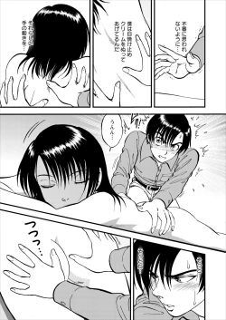 Page 112 of Saiin Jutsushi ch.1-7