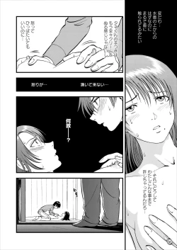 Page 117 of Saiin Jutsushi ch.1-7