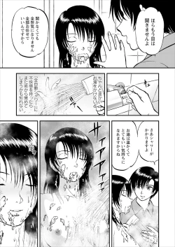 Page 131 of Saiin Jutsushi ch.1-7