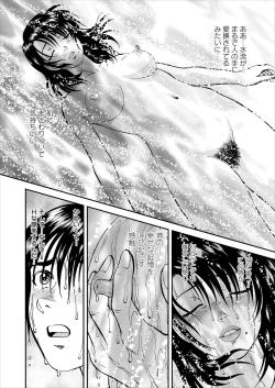 Page 136 of Saiin Jutsushi ch.1-7