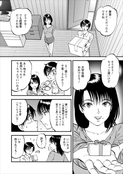Page 13 of Saiin Jutsushi ch.1-7