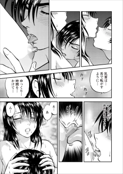 Page 155 of Saiin Jutsushi ch.1-7