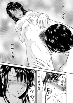 Page 157 of Saiin Jutsushi ch.1-7