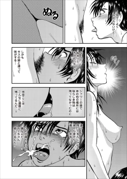 Page 158 of Saiin Jutsushi ch.1-7