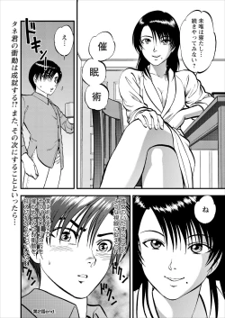 Page 49 of Saiin Jutsushi ch.1-7