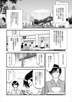 Page 83 of Saiin Jutsushi ch.1-7