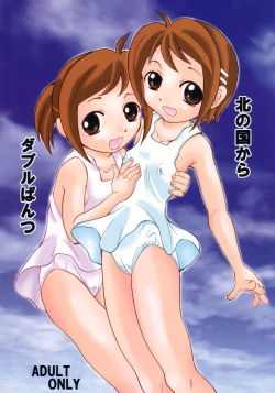 Page 1 of Kita no Kuni kara Double Pantsu