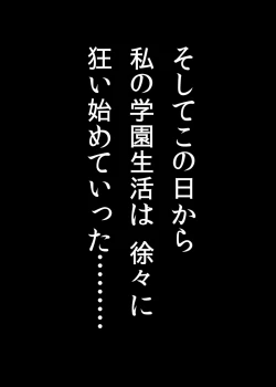 Page 11 of Osananajimi no Koibito ga Rijichou ni Netoraremashita