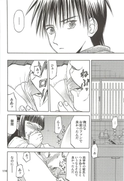 Page 117 of blue snow blue Soushuuhen 3 - scene.7 ~ scene.9
