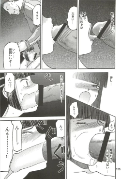 Page 124 of blue snow blue Soushuuhen 3 - scene.7 ~ scene.9
