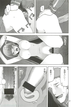 Page 18 of blue snow blue Soushuuhen 3 - scene.7 ~ scene.9