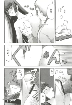 Page 21 of blue snow blue Soushuuhen 3 - scene.7 ~ scene.9